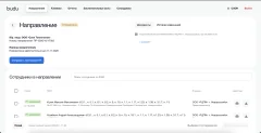 Направление на медосмотр и список сотрудников